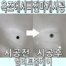 세븐일레븐 세종새롬캐슬점 | 세종 욕조에서빠진마개시공 배수구 교체