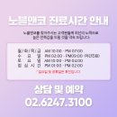 노블앤코의원 이미지