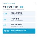 강아하이엔드중고등수학과학전문학원 | 개념부터 실전 압박까지, 아산 탕정 강아하이퍼온 시험대비 커리큘럼