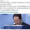 정청래,박주선 박근혜 대선캠프 공격, 김한길 문재인 사퇴 요구 일파만파! 이미지