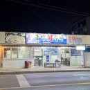 금강회수산 이미지