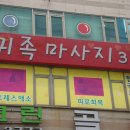 ESPN 당구클럽 이미지