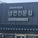 한올면옥금호점 이미지