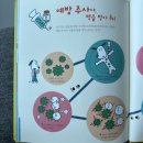 [5~6세] 그림책은 내 친구 이미지