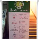 봉대박스파게티대구 이미지