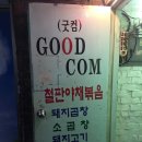 세븐일레븐 한남대학사점 | 한남대 철판 곱창볶음 25년 전통 굿컴 추억팔이