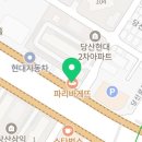 파리바게뜨당산행복점