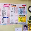 영화반점 이곡점 이미지