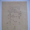 증명서(證明書), 벼(籾) 이동사항을 면장에게 신고하는 서식 (1940년대) 이미지