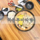 천산해 | 김해마라탕 찐맛집 추천 라쿵푸마라탕 김해점 재방문후기 삼계점 비교