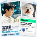 🥳빌보드Ko‼️스페셜앨범 9곡 진입🩵 ♡+댓글! 이미지