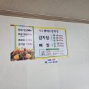 이모할머니감자탕