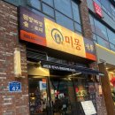 다이소대전유성구