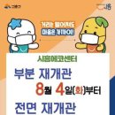 에코센터 이미지