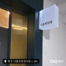 에스엔제이솔루션 이미지