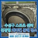 클린앤홈케어