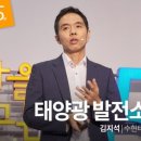 수현 태양광발전소 이미지