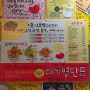 떡볶이&감자튀김 이미지