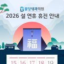 불당내과의원 이미지