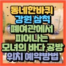 강원여관 이미지