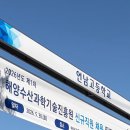 2026년도 제1차 해양수산과학기술진흥원(KIMST) 필기시험 솔직 후기 (언남고등학교)