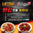 본스치킨(양주옥정점)