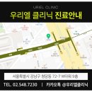 우리엘의원 이미지