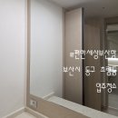 깨끗하고 안전한 세상 | e편한세상부산항 입주청소 후기