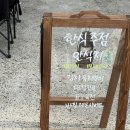 안식처 | 삼덕동 신상맛집, 한식주점 안식처 핫플맛집 후기