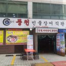 남수원수산