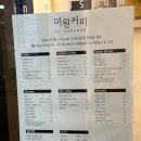 미원커피 이미지