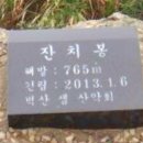 6월5일(금) 천성산(855m)-천성2봉(비로봉) 이미지