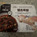 그리팅 땡초족발 맛, 양 리뷰(내돈내산)