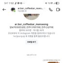 알보커피바만성점