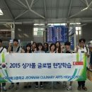 전남조리과학고 이미지