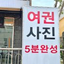 댕이컷 | 김해 여권사진15000원 당일 5분컷 가능한 곳