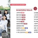 부산보건대학교 이미지