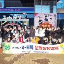 달성군농업기술센터 | [학교4-H] 달성군농업기술센터, 학교4-H회 대상 문화탐방 교육 진행