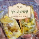 SNS 대란의 주인공! 영도다리떡방 피자설기 떡케팅 성공 후기