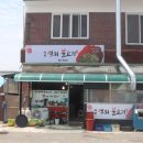 천관석쇠불고기