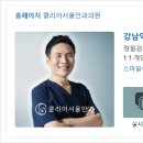서울안과의원 이미지