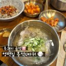 U-CAR | [용인 흥덕U타워 맛집] 명백집 :) 깔끔한 지리산 흑돼지 곰탕 후기