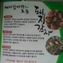 뚱딴지마을 이미지