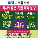 (주)신정토건