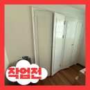 세류2 1131-42 | 화이트페인트로 분위기전환, 내부 문 에나멜도장