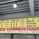 원조거제굴구이 이미지