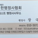 더베스트행정사사무소 이미지