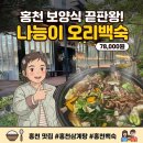 홍천읍 결운로 강원 네이버블로그