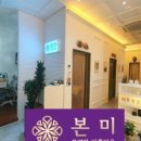 수&미에스테틱 이미지