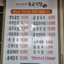 5229 | 안면도현지인맛집 육교식당 아이와 함께 굴해장국 재방문후기